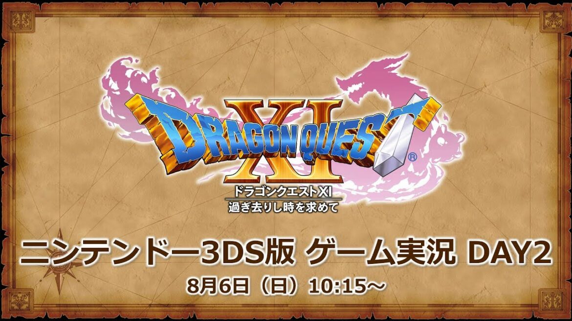 「ドラゴンクエストXI 過ぎ去りし時を求めて」ニンテンドー3DS版 ゲーム実況 DAY2(8/6)