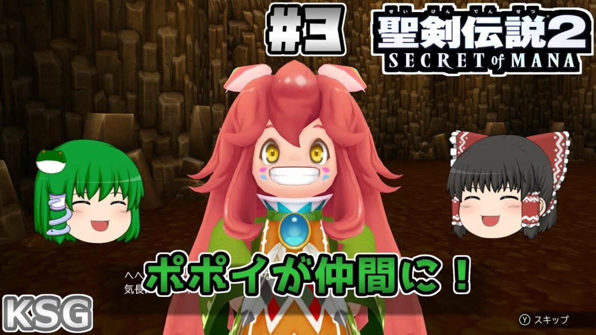 #3【聖剣伝説2】ポポイが仲間に!【アクションRPG】【ゆっくり実況】