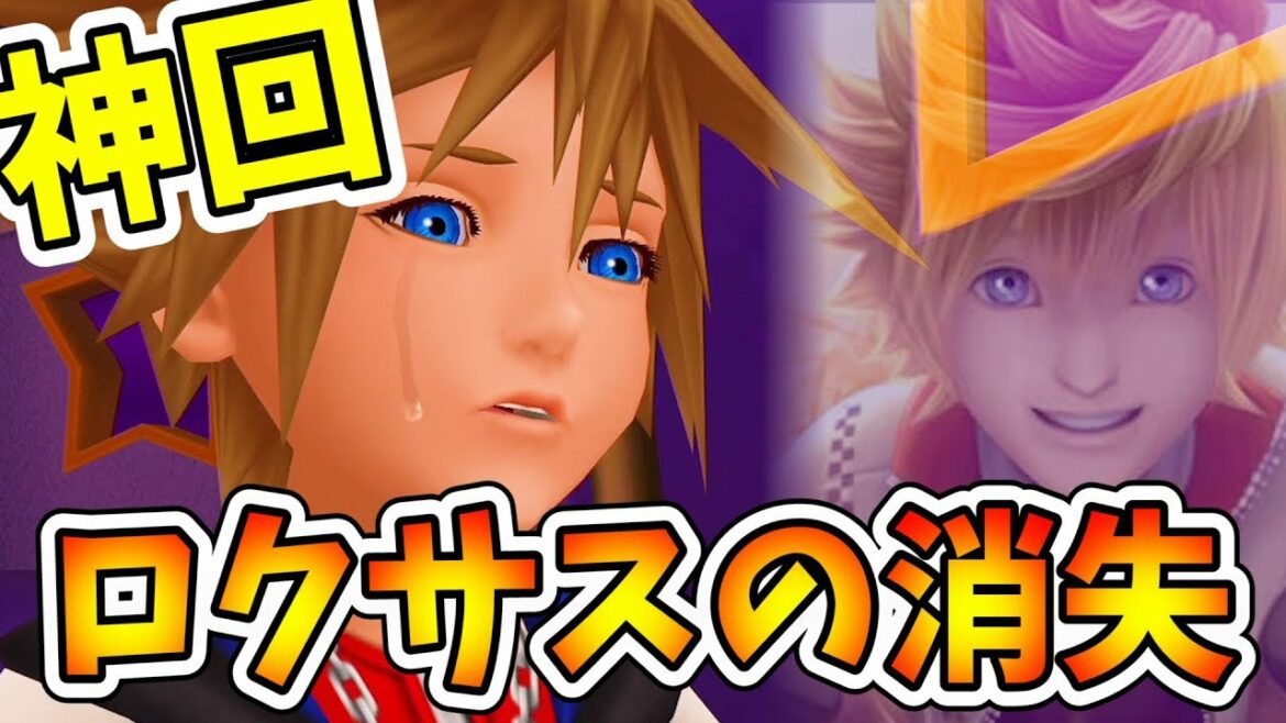 【KHシリーズ考察実況】神回!ロクサスの消失…ソラが片目だけ涙したのには理由がある。【キングダムハーツ2FM (ファイナルミックス) #7】