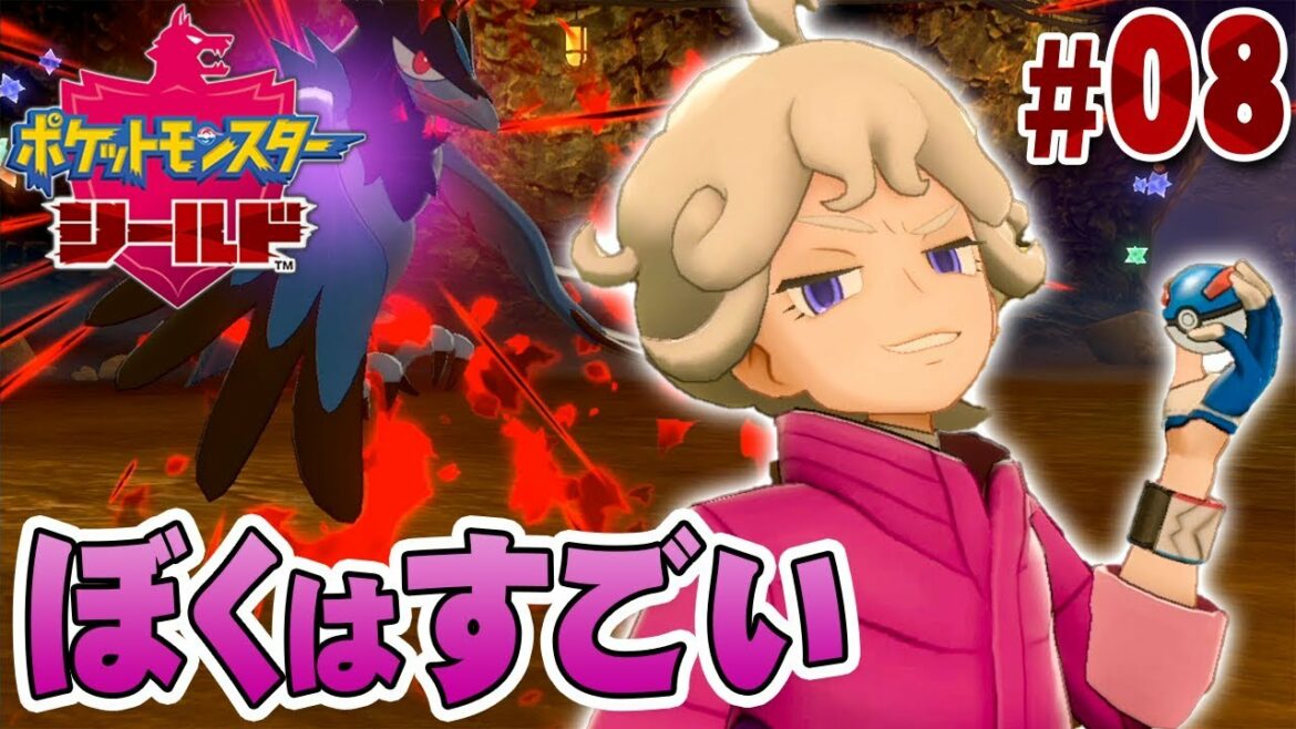 嫌な感じのトレーナーに絡まれる ポケットモンスター ソード シールド を実況プレイ 8 ポケモン剣盾 Games Wacoca Japan People Life Style 嫌な感じのトレーナーに絡まれる ポケットモンスター ソード シールド を実況プレイ 8 ポケモン剣盾 Games Wacoca Japan People Life Style