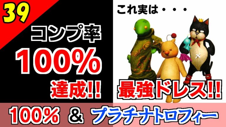 Ff10 2 Hd スフィアブレイク マスターしたわ 2周目 実況 Part48 Games Wacoca Japan People Life Style Ff10 2 Hd スフィアブレイク マスターしたわ 2周目 実況 Part48 Games Wacoca Japan People Life Style