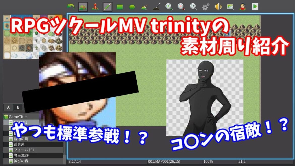 PC版ツクールMVやツクールフェスユーザーさん向け・ RPGツクールMV trinityの素材周りの違い紹介