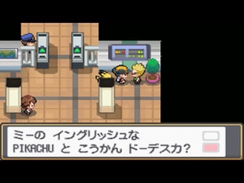 懐かしの ポケモンhgss ジムリーダーとのポケモン交換 ミカン マチス タケシ Games Wacoca Japan People Life Style