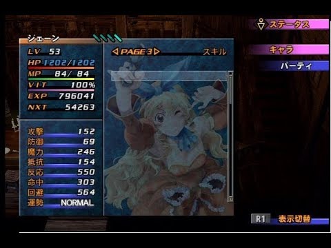 プレイ動画 ワイルドアームズ アルターコード F Wa F Part 27 ジェーンがパーティイン Games Wacoca Japan People Life Style プレイ動画 ワイルドアームズ アルターコード F Wa F Part 27 ジェーンがパーティイン Games Wacoca Japan People Life Style