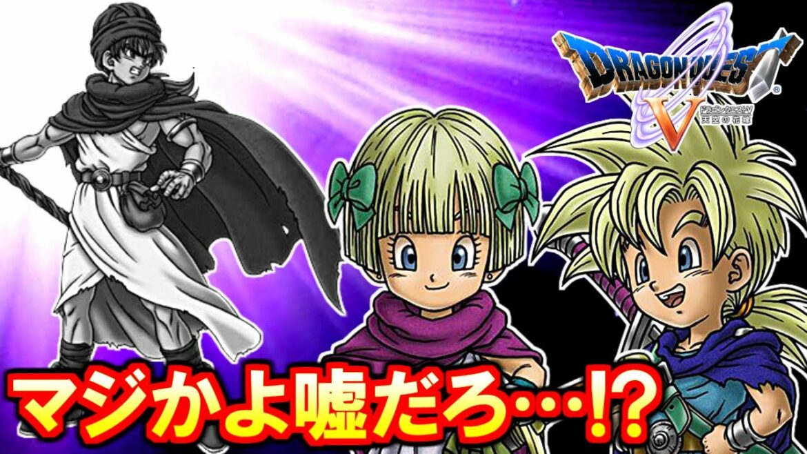 PS2で遊べるRPG最高傑作【ドラゴンクエストV天空の花嫁】#13