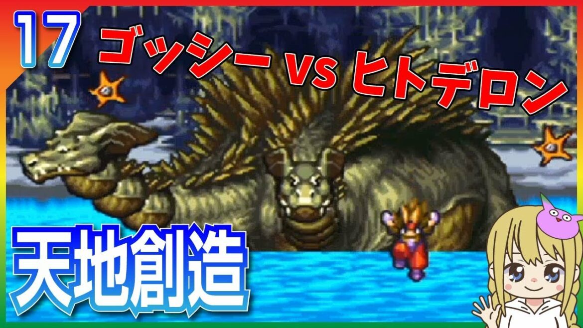 【天地創造】人魚の塔と五大湖#17【女性実況】