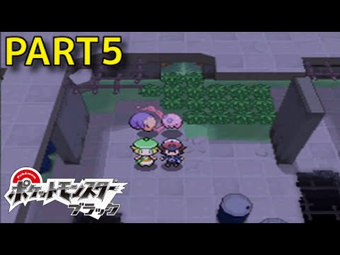 ポケモン ブラックホワイト ゆめのけむり ムンナ ムシャーナ ポケットモンスターブラック実況プレイ５ Games Wacoca Japan People Life Style