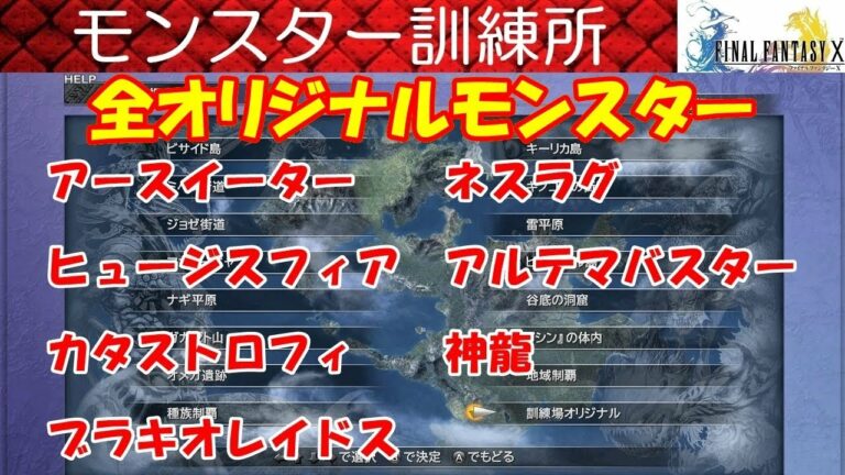Final Fantasy X Archives 2ページ目 4ページ中 Games Wacoca Japan People Life Style Final Fantasy X Archives 2ページ目 4ページ中 Games Wacoca Japan People Life Style