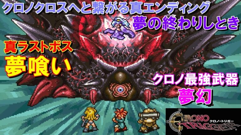 ドラクエ6考察 感動の裏設定 バーバラが外せない本当の理由 Games Wacoca Japan People Life Style