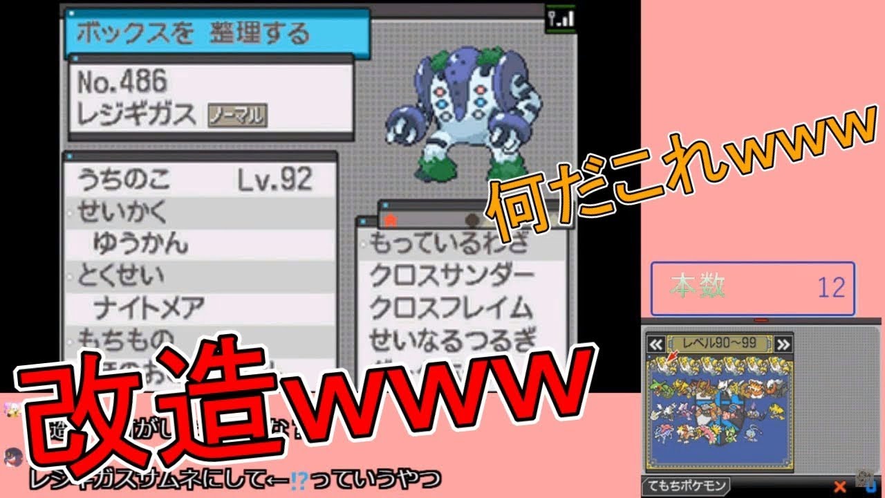 ポケモンｂｗ ｂｗ２の中古ｒｏｍガチャしたらとんでもない改造データひいたｗｗｗ Games Wacoca Japan People Life Style