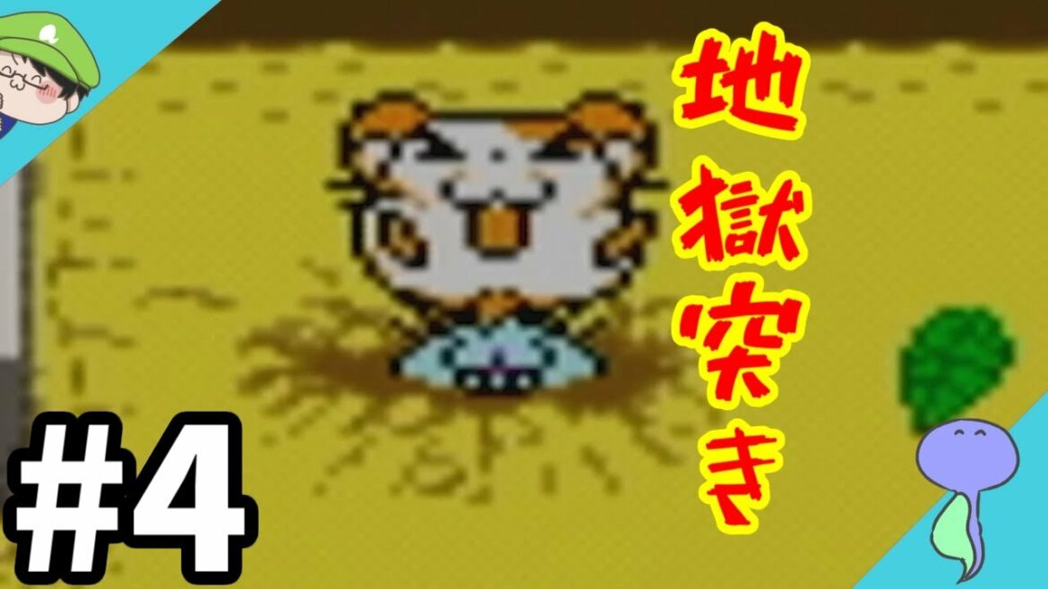 とっとこやめてよ!!怒涛のケツ頭突き!!-とっとこハム太郎2 ハムちゃんず大集合でちゅ-