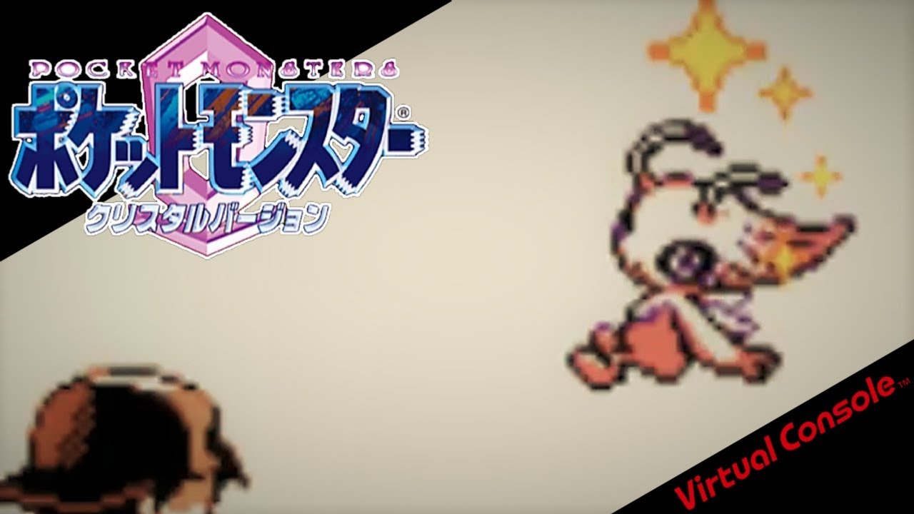 ポケモン 色違いセレビィに遭遇する男 ポケットモンスター クリスタルvc Games Wacoca Japan People Life Style ポケモン 色違いセレビィに遭遇する男 ポケットモンスター クリスタルvc Games Wacoca Japan People Life Style