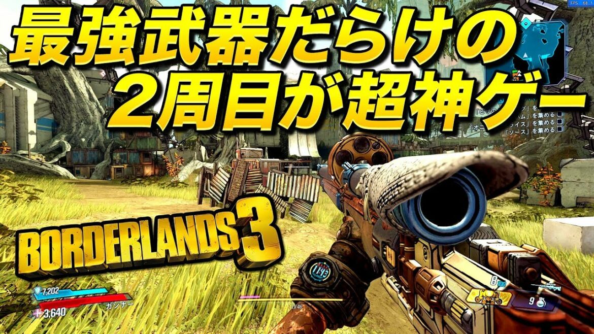 ボーダーランズ3はレジェンダリーな最強武器だらけの2周目が超絶神ゲー説|Borderlands 3【ゆっくり実況】