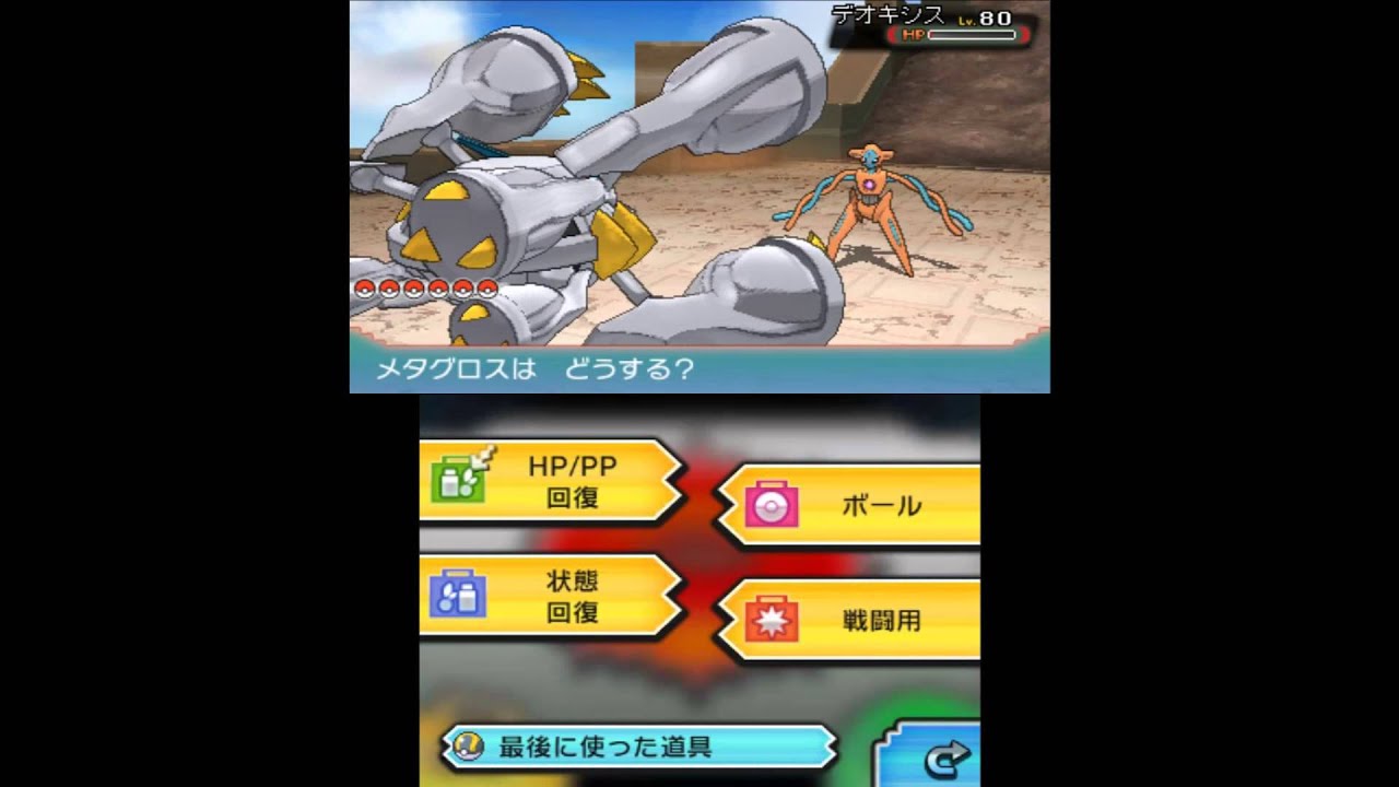 伝説のポケモン デオキシス Get ポケットモンスターオメガルビー アルファサファイア Oras Games Wacoca Japan People Life Style