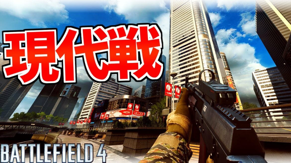 【現代戦】最高グラフィックの神ゲーFPSを体感せよッ!【battlefield4実況】【ソバルト】