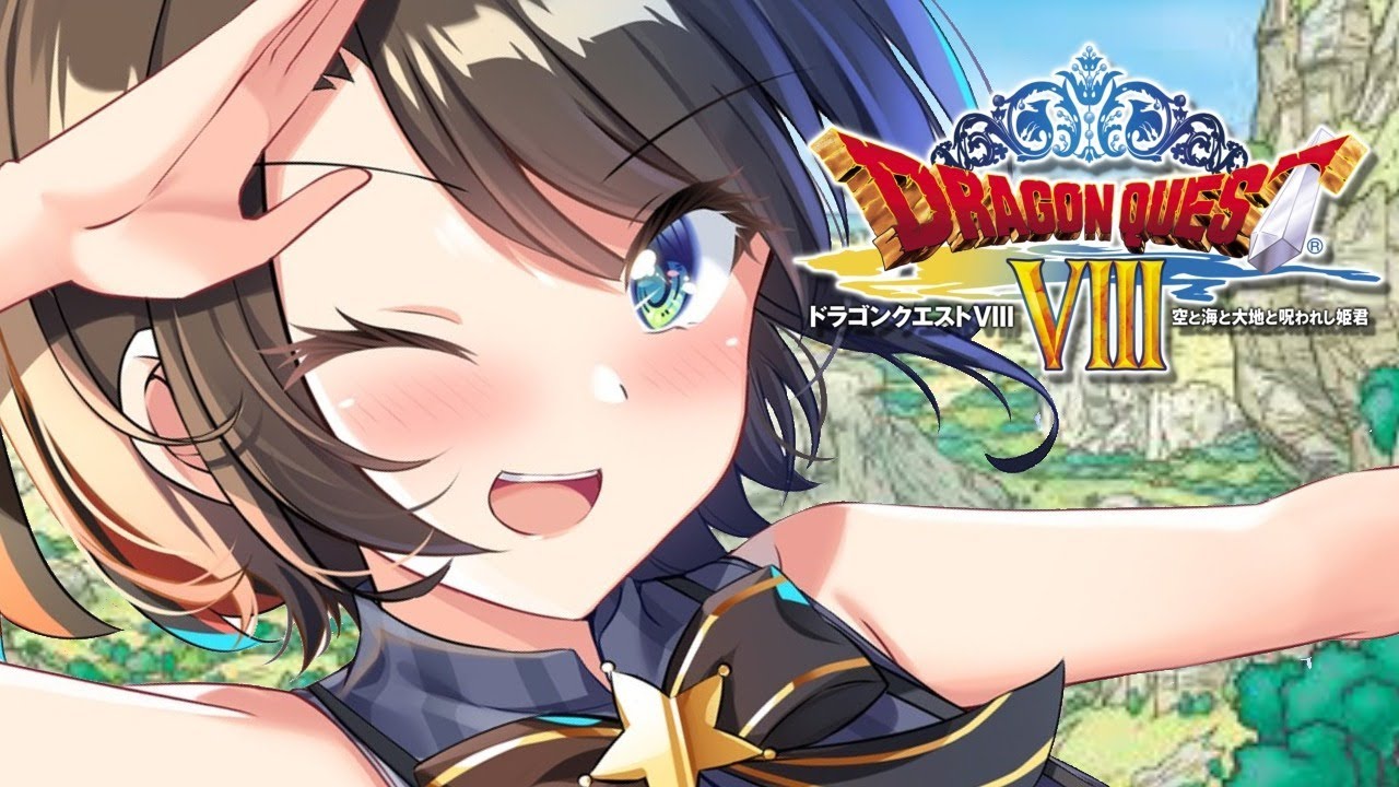 11 Dqシリーズ完全初見 ドラゴンクエスト8 ホロライブ 大空スバル ネタバレあり Games Wacoca Japan People Life Style 11 Dqシリーズ完全初見 ドラゴンクエスト8 ホロライブ 大空スバル ネタバレあり Games Wacoca Japan People Life Style