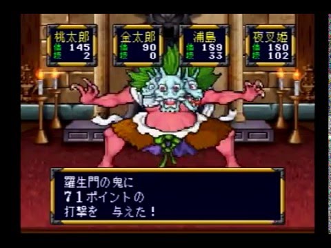 Ps版 桃太郎伝説 プレイ動画パート６２ 羅生門の鬼戦 つばめの子安貝入手 Games Wacoca Japan People Life Style