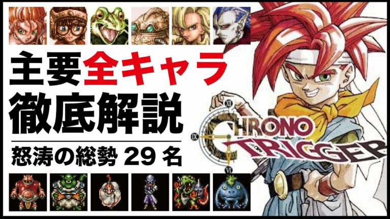 クロノクロス Archives Games Wacoca Japan People Life Style