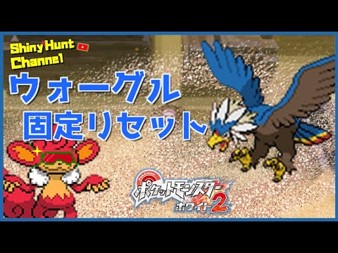 ポケットモンスター ホワイト2 Archives 2ページ目 10ページ中 Games Wacoca Japan People Life Style