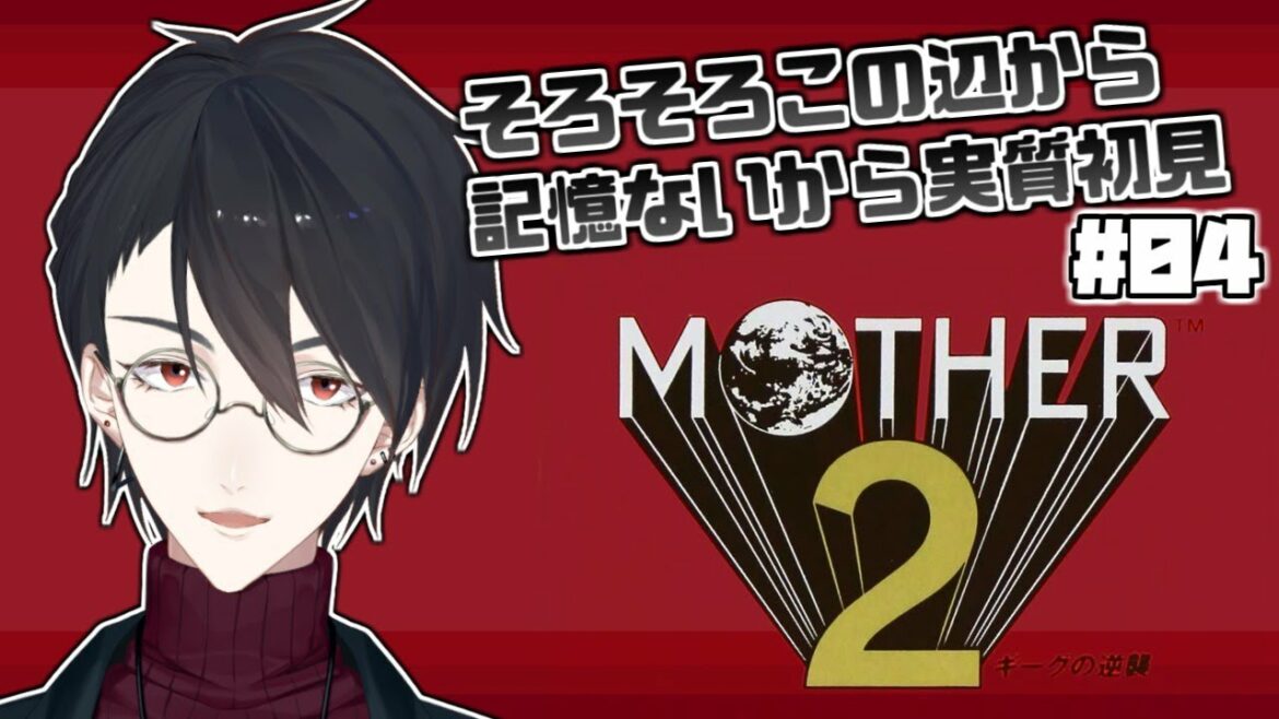 【MOTHER2 ギーグの逆襲】#04 既プレイ勢の、サクサク進めよマザー2(願望)【にじさんじ/夢追翔】
