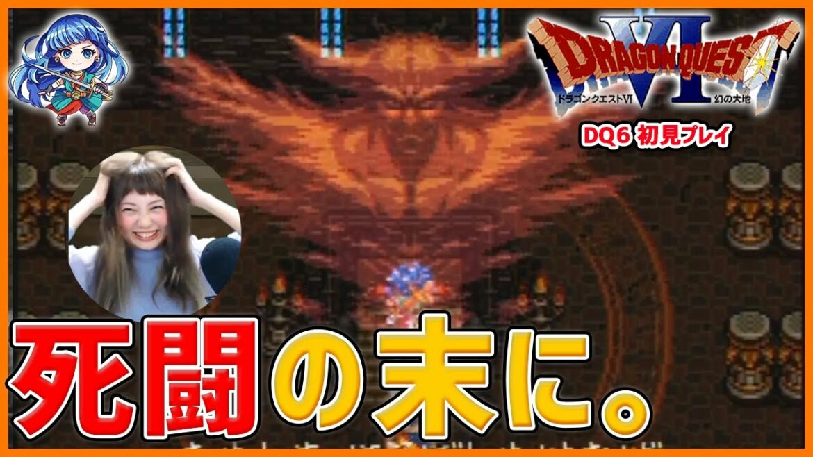 【SFC】ドラゴンクエスト6 幻の大地 初見プレイ!裏ダンジョンへ!【DQ6】23