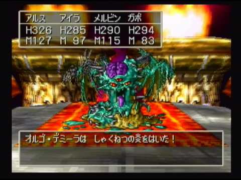 ドラゴンクエスト7 オルゴ デミーラの決戦 Games Wacoca Japan People Life Style