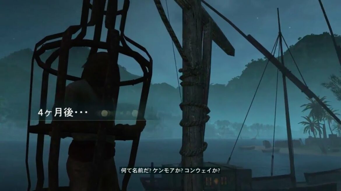 アサシン クリード4 ブラック フラッグ シークエンス11 メモリー1 生き地獄 パート1