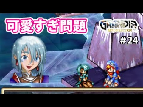 濡れリーン可愛すぎ問題part24【グランディアHD】