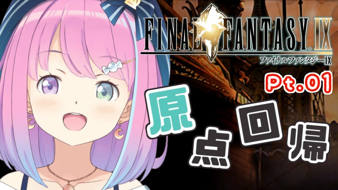 Ffix 冒険 ファイナルファンタジーix 姫森ルーナ ホロライブ Games Wacoca Japan People Life Style