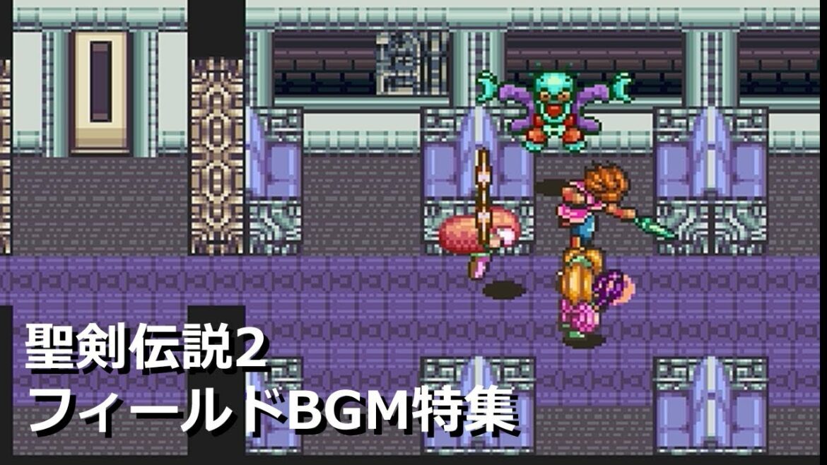 【BGM特集】聖剣伝説2 戦闘フィールドBGMまとめ