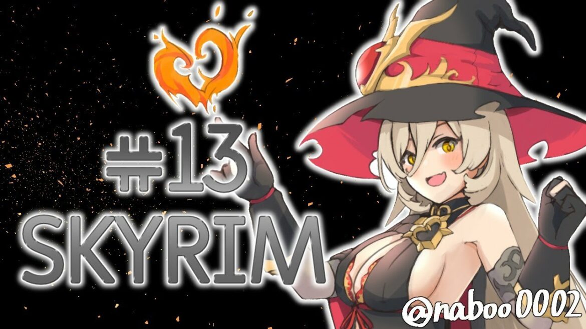 【The Elder Scrolls V: Skyrim #13(switch版)】花嫁入刀!w【にじさんじ/ニュイ】