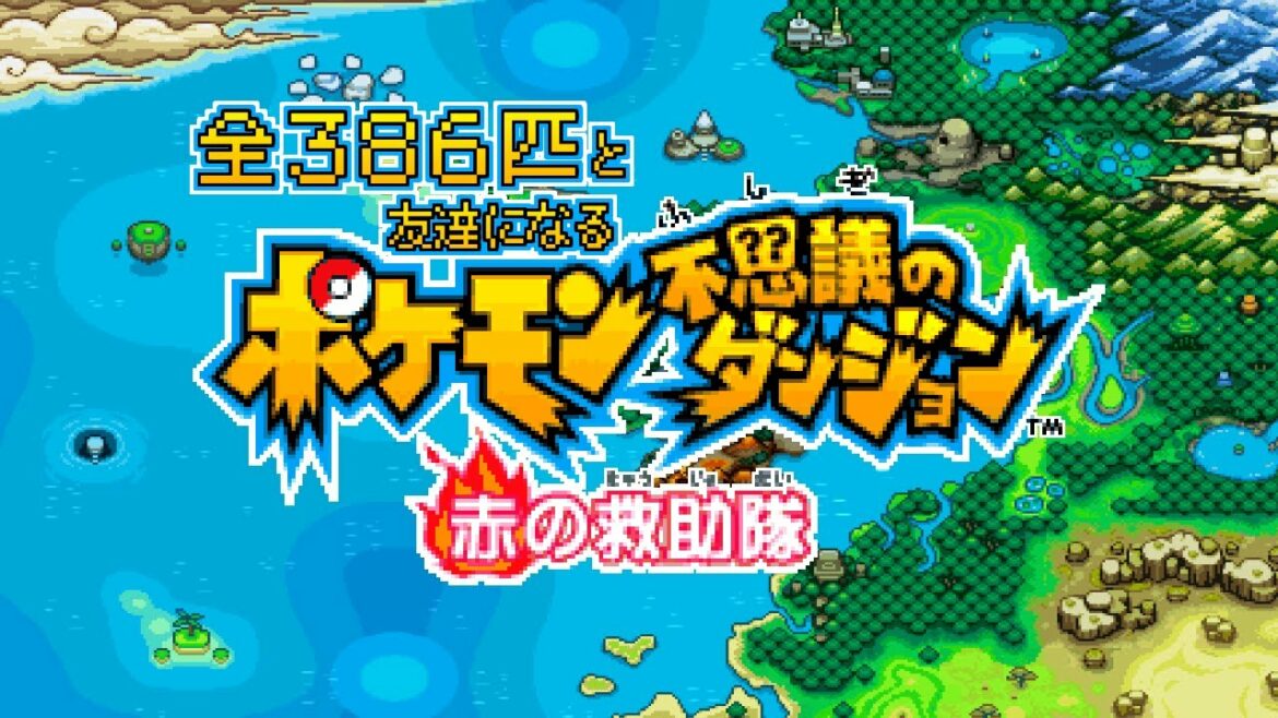 【実況】全386匹と友達になるポケモン不思議のダンジョン(赤) #1【000/386~】