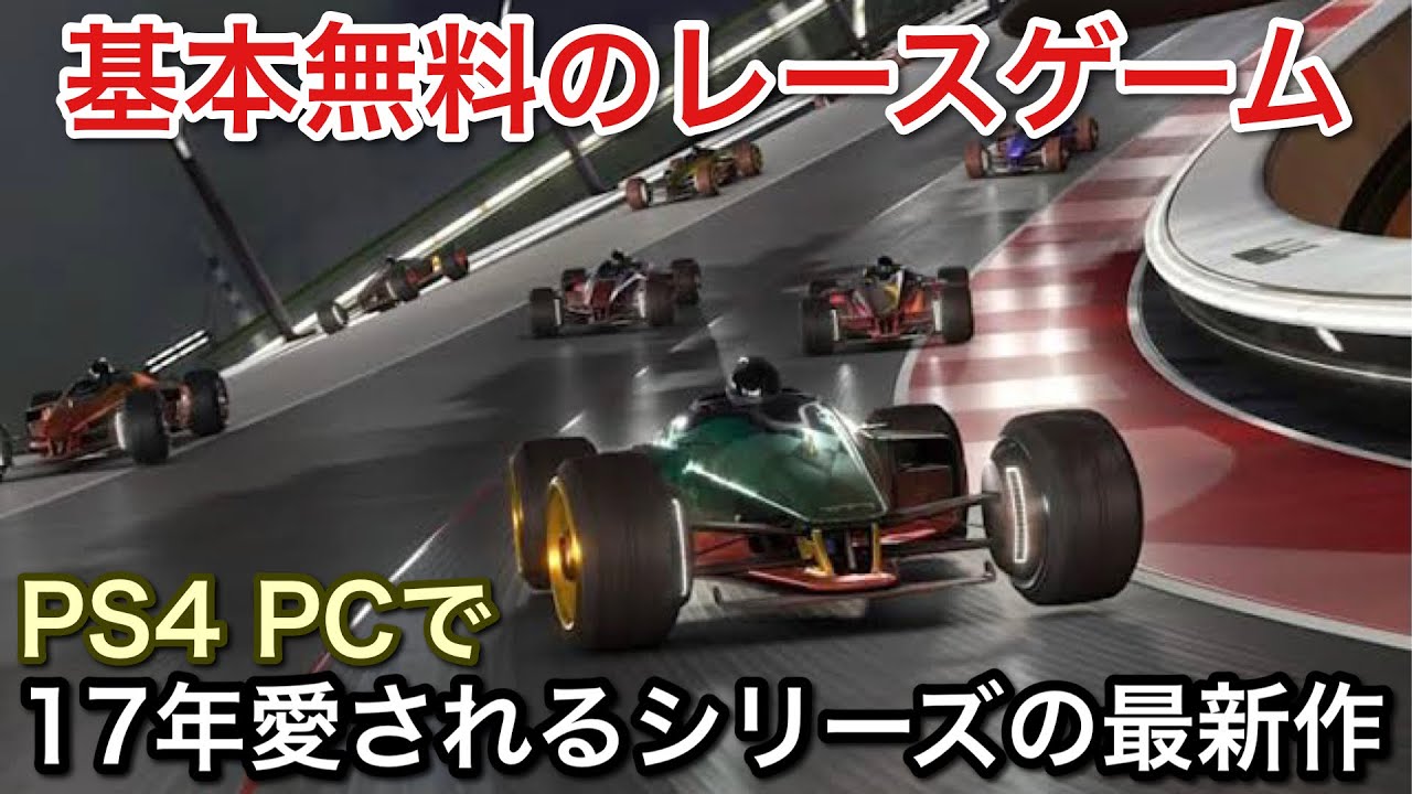 Trackmania Ps4 Pcで17年愛されるシリーズ最新版 基本無料のレースゲーム Picar3 Games Wacoca Japan People Life Style Trackmania Ps4 Pcで17年愛されるシリーズ最新版 基本無料のレースゲーム Picar3 Games Wacoca Japan People Life Style