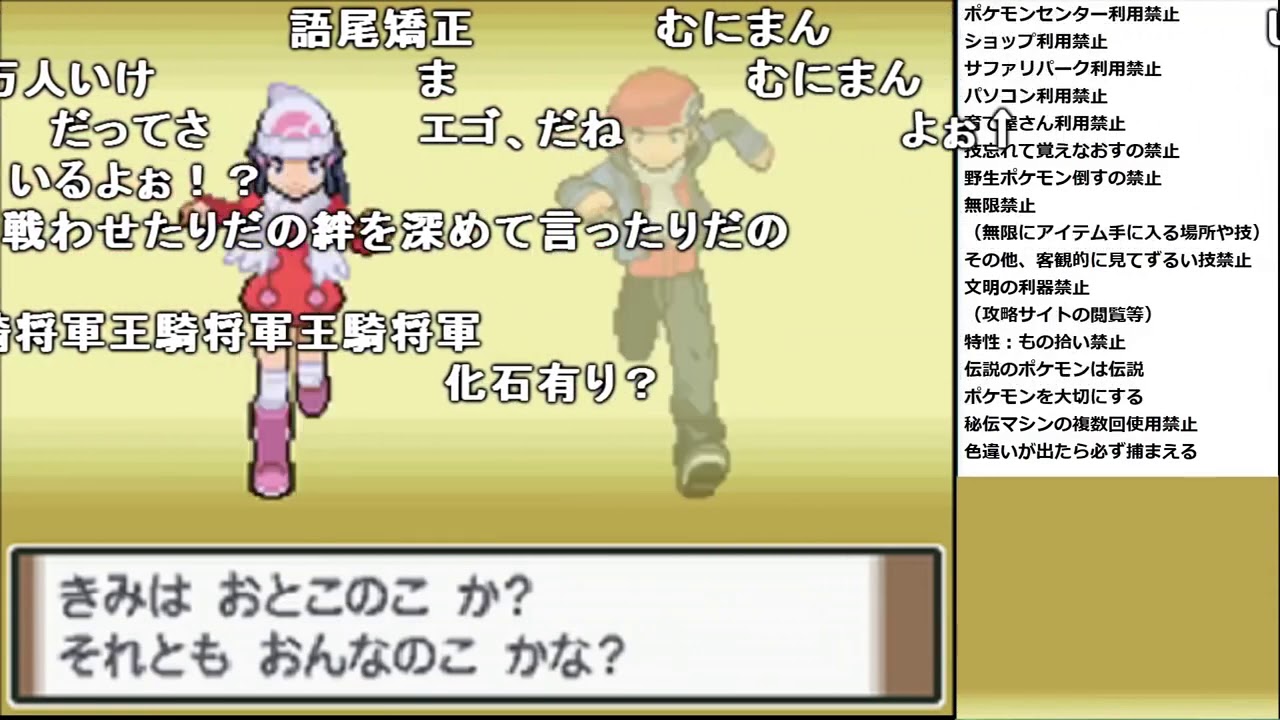 一挙コメ有 ポケットモンスター プラチナ ポケセン封鎖のお知らせ 加藤純一 Part1 Games Wacoca Japan People Life Style