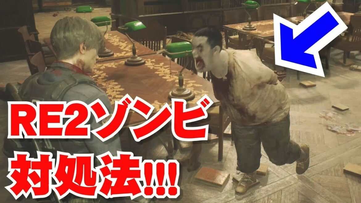 【バイオハザードRE:2】知ってた?歴代最恐のゾンビを簡単に対処する方法とは・・・!?【RESIDENT EVIL 2】