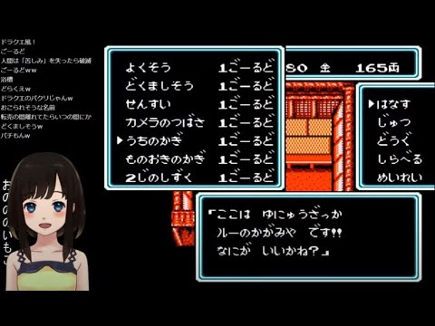 【初見プレイ】FC版 初代 桃太郎伝説 #4【女性実況】~寝太郎を叩き起こして微笑みの大地へ~