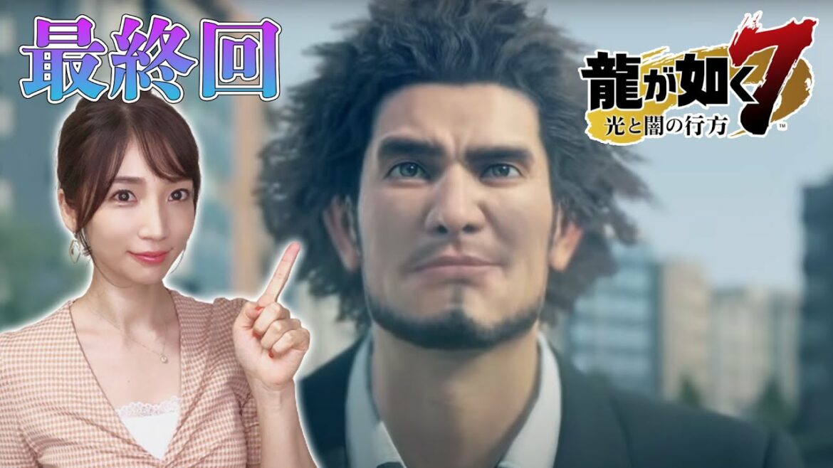 【龍が如く7】#18(最終回) クリアまで!第15章成り上がりの果て(メインストーリー)【光と闇の行方/ゲーム実況】