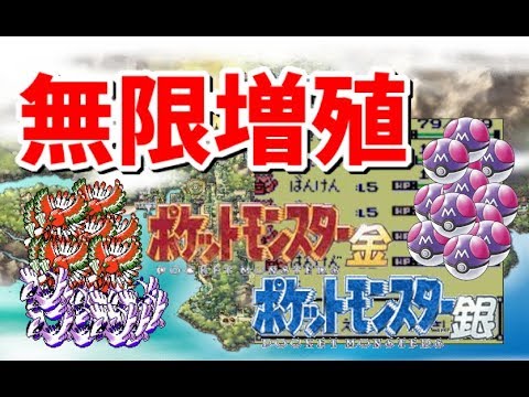 ポケモン 銀 Vc版 ボックスバグでポケモンと道具を無限増殖する方法 Games Wacoca Japan People Life Style ポケモン 銀 Vc版 ボックスバグでポケモンと道具を無限増殖する方法 Games Wacoca Japan People Life Style