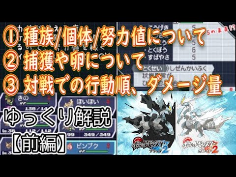 前編 ポケモンbw2のゆっくり解説 Games Wacoca Japan People Life Style