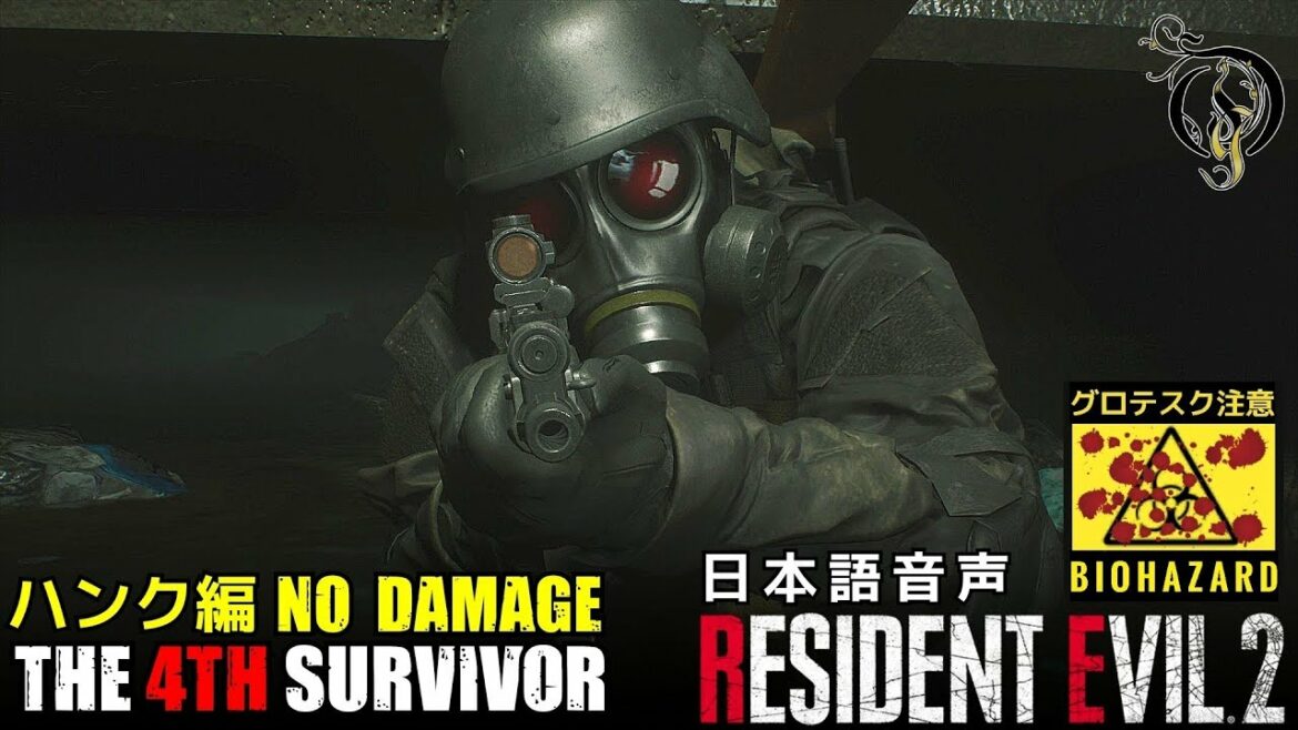 【日本語音声】バイオハザード RE:2 – The 4th Survivor・ハンク編(NO DAMAGE・REMAKE BGM)