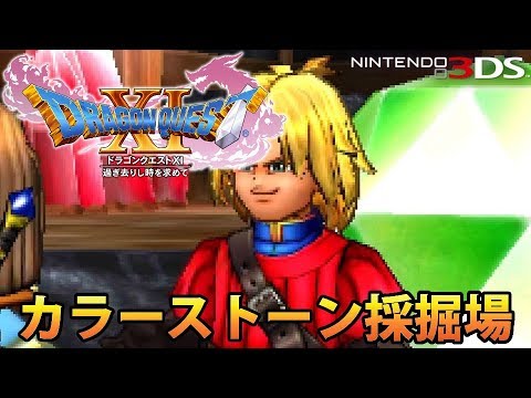 【DQ11】ドラゴンクエストXI 過ぎ去りし時を求めて 3DS版 キーファよ ライラを救え! vs オジャマロ 【DQ7】