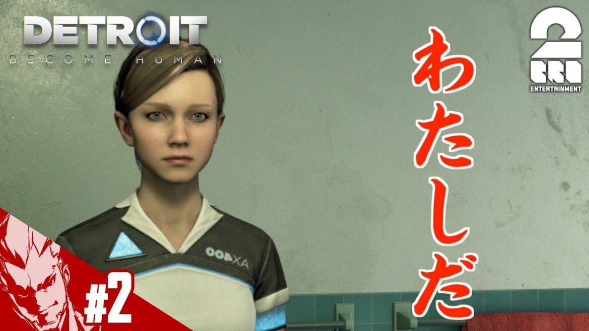 #2【アドベンチャー】弟者の「Detroit: Become Human」【2BRO.】