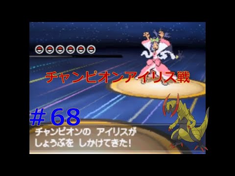 ポケットモンスターホワイト2 実況プレイpart68 チャンピオンアイリス戦 最終回 Games Wacoca Japan People Life Style ポケットモンスターホワイト2 実況プレイpart68 チャンピオンアイリス戦 最終回 Games Wacoca Japan People Life Style
