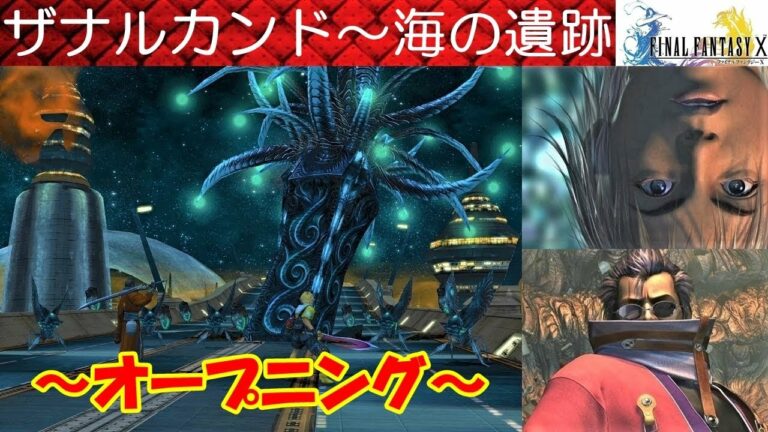 Final Fantasy 10 Archives 2ページ目 2ページ中 Games Wacoca Japan People Life Style Final Fantasy 10 Archives 2ページ目 2ページ中 Games Wacoca Japan People Life Style