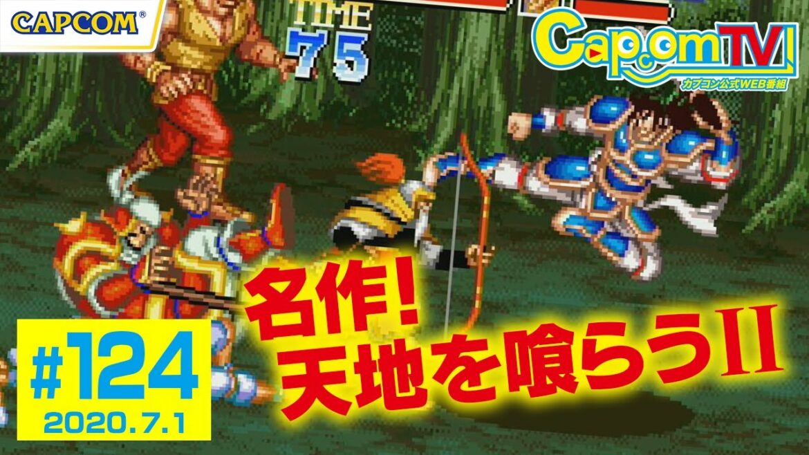 ショコラの名作紹介!『カプコン ベルトアクション コレクション』カプコンTV!#124