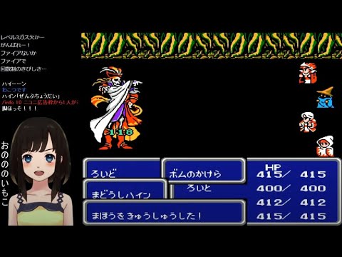 #4【初見プレイ】ファイナルファンタジーⅢ 【FC版FF3】レトロゲーム 女性実況