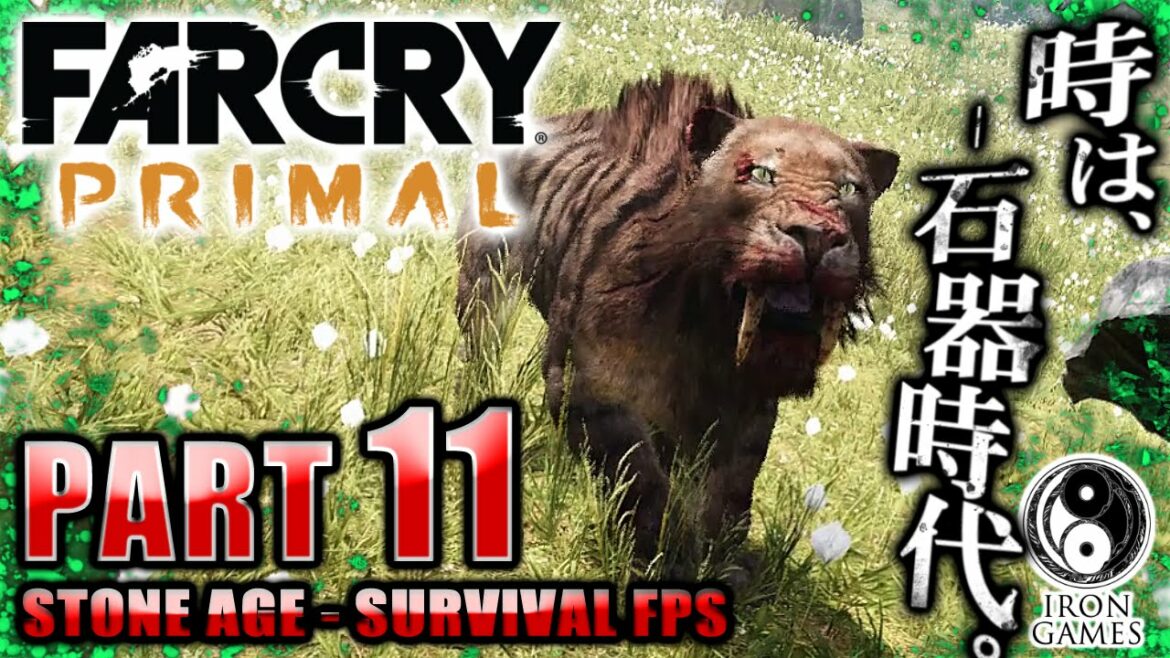 #11【ファークライプライマル】最強の獣!ブラッドファングサーベルタイガー狩り【癒され実況プレイ】