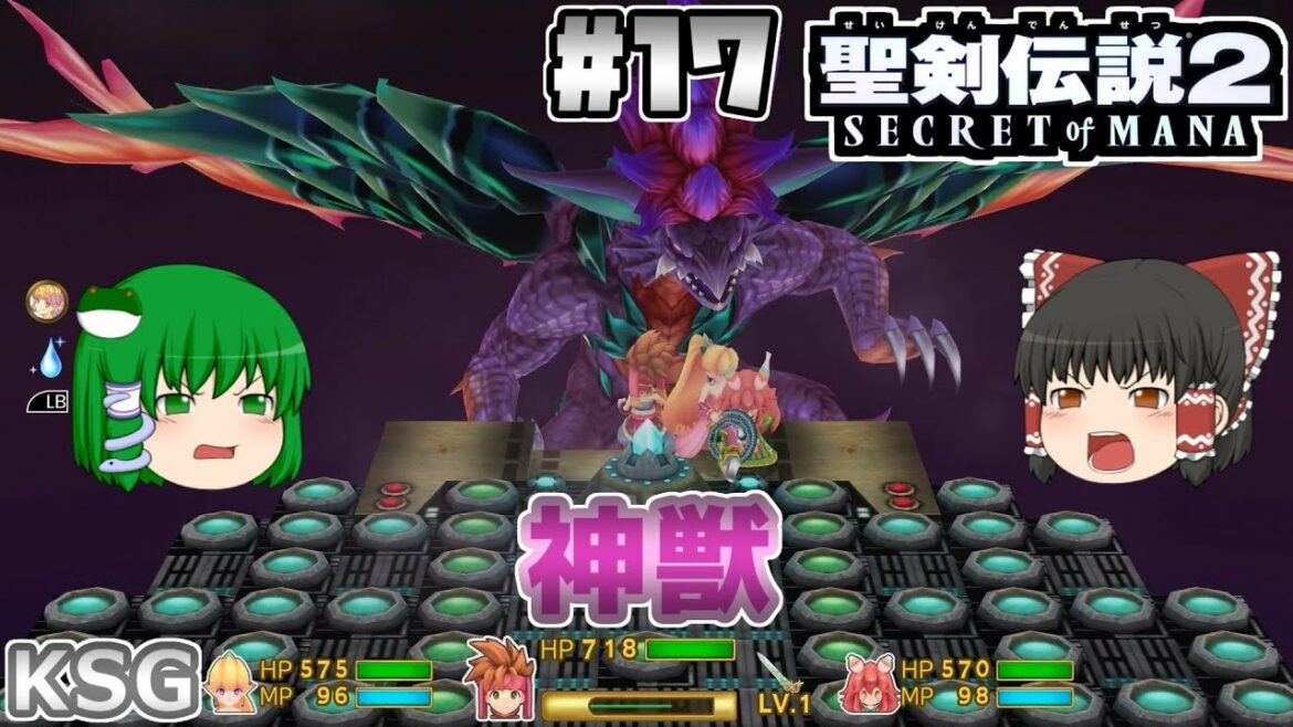 #17(完)【聖剣伝説2】神獣【アクションRPG】【ゆっくり実況】