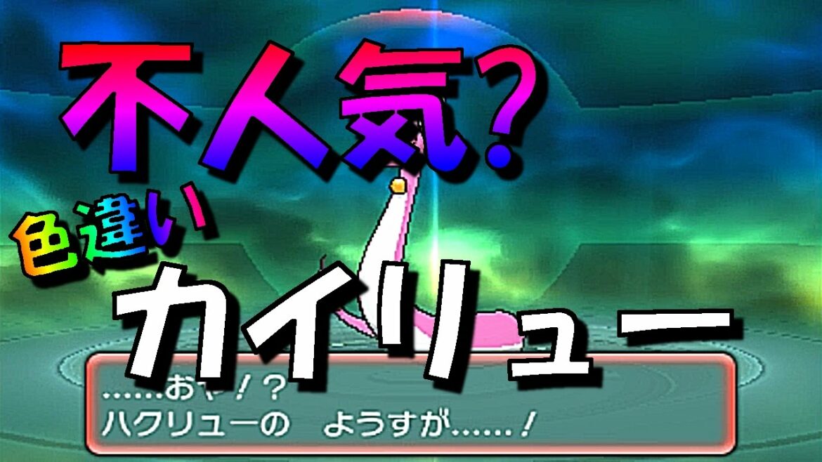 ポケットモンスターｏｒａｓ アルファサファイアを色違いでクリアしたい Part14 ポケモン オメガルビー アルファサファイア Games Wacoca Japan People Life Style