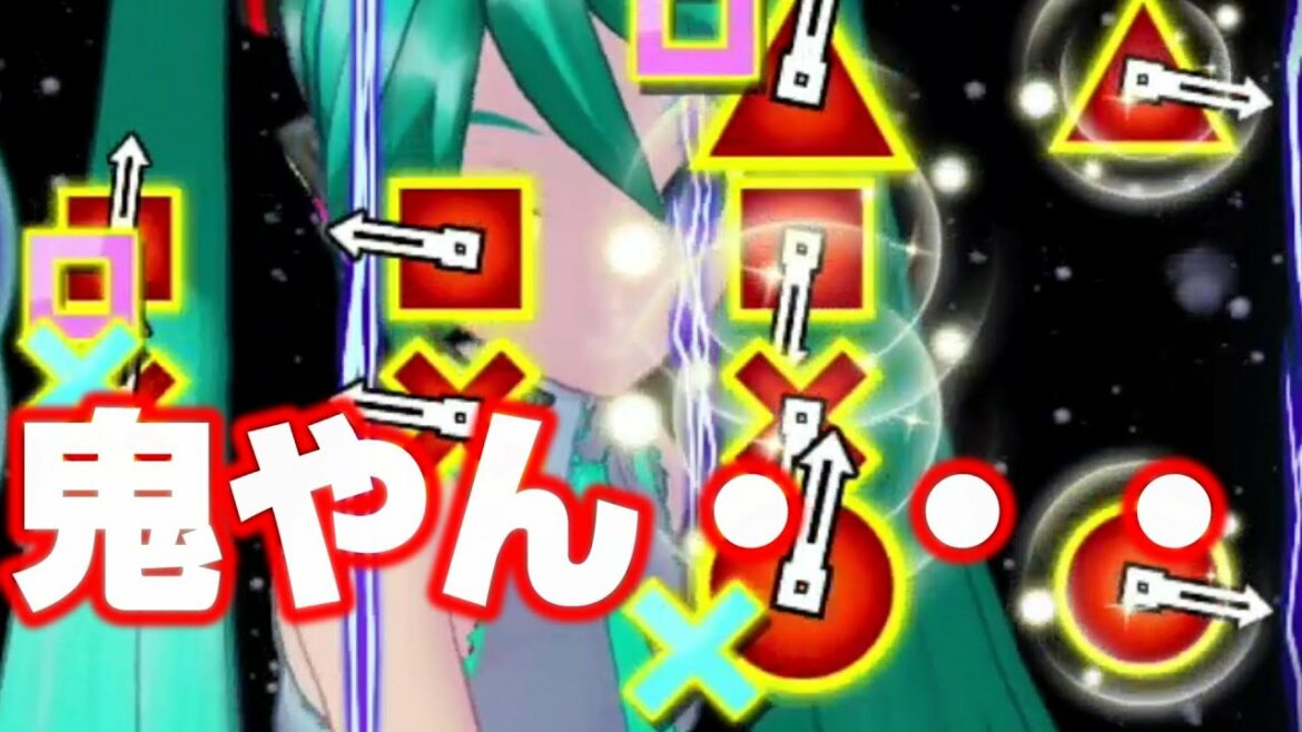 この難易度本当に開発クリアしているのか疑惑【switch】【初音ミク Project DIVA MEGA39’s】
